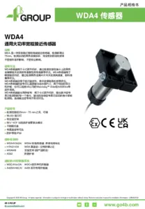 产品详细数据表 - WDA4